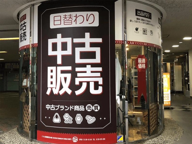 こちら船橋販売本舗